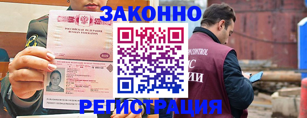 прописка для военкомата в Чаплыгине