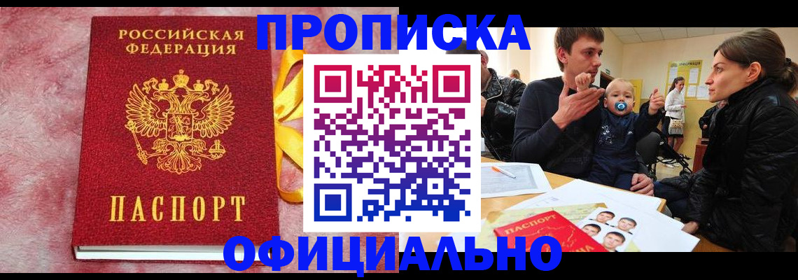 временная регистрация в Чаплыгине