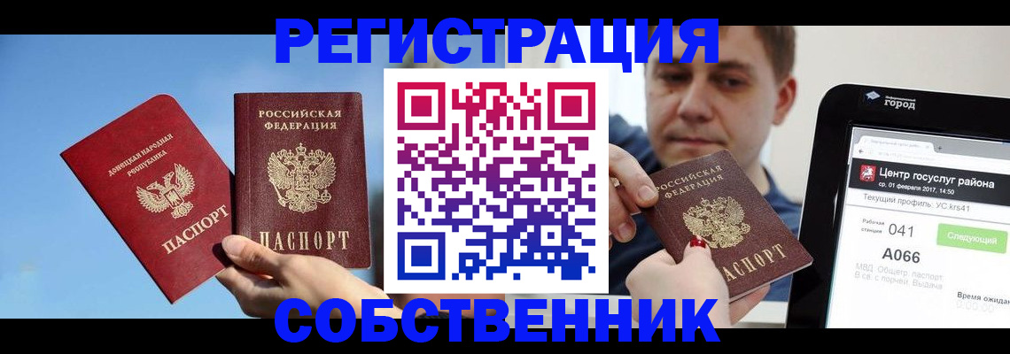 прописка законно в Чаплыгине