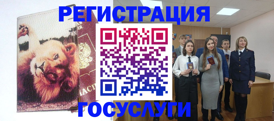 прописка для работы в Чаплыгине