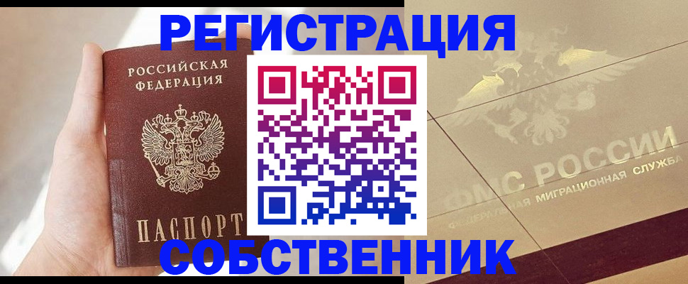 прописка регистрация в Чаплыгине