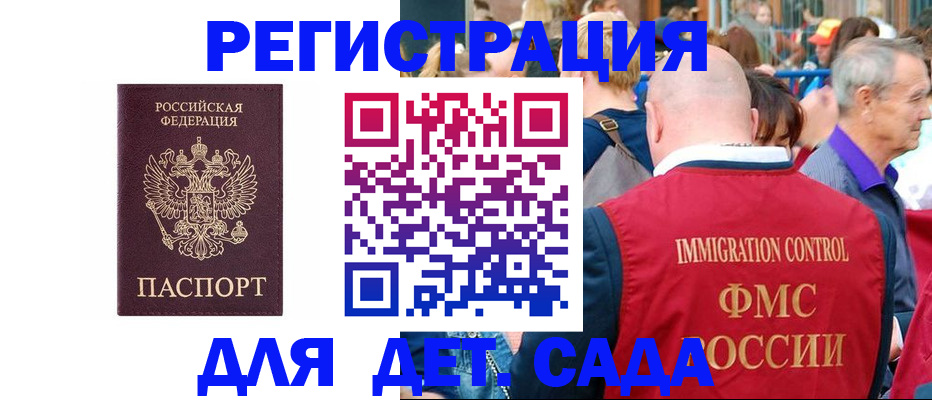 прописка в Чаплыгине