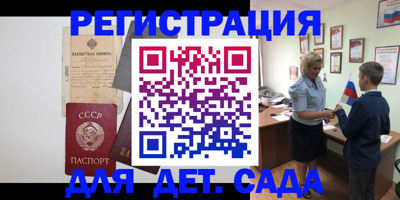 временная регистрация в Чаплыгине