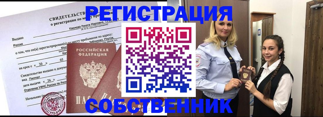 прописка иностранных граждан в Чаплыгине