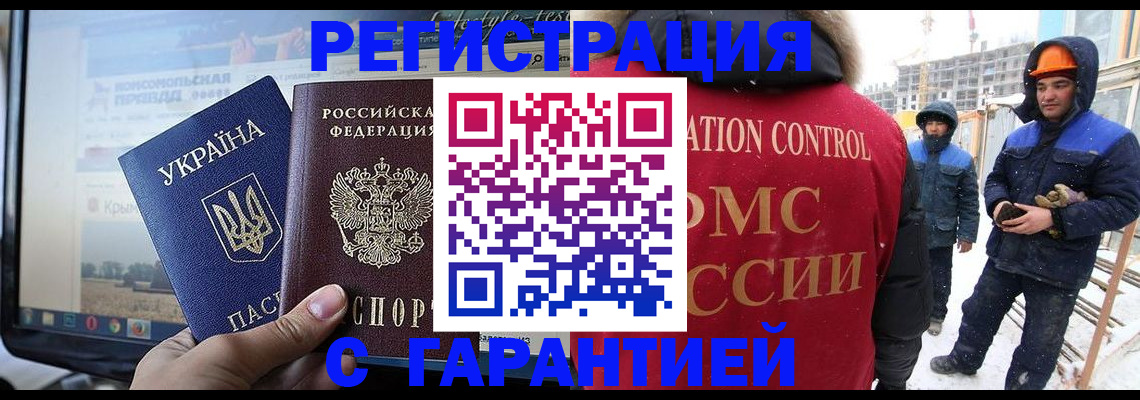 прописка от собственника в Чаплыгине