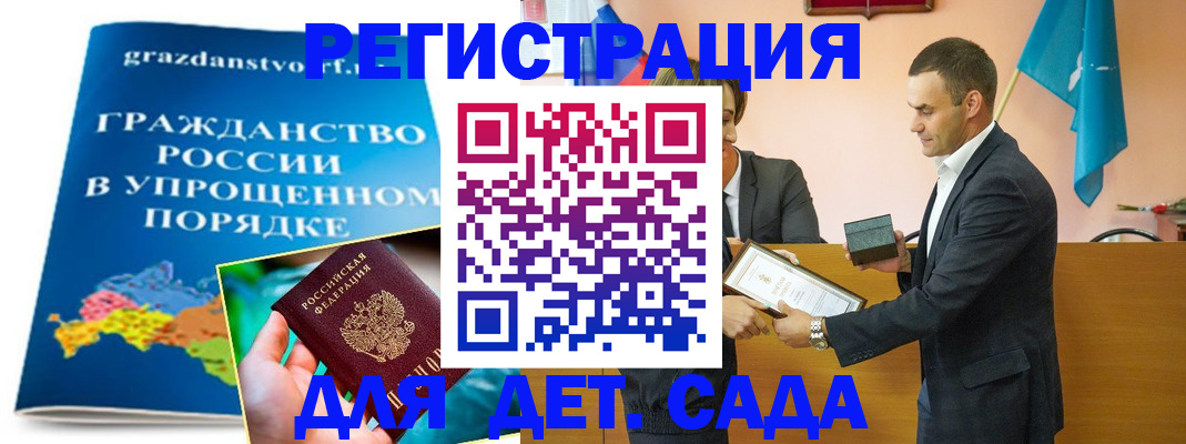 прописка штамп в Чаплыгине